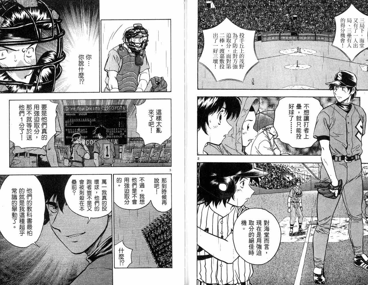 第43卷 第41页