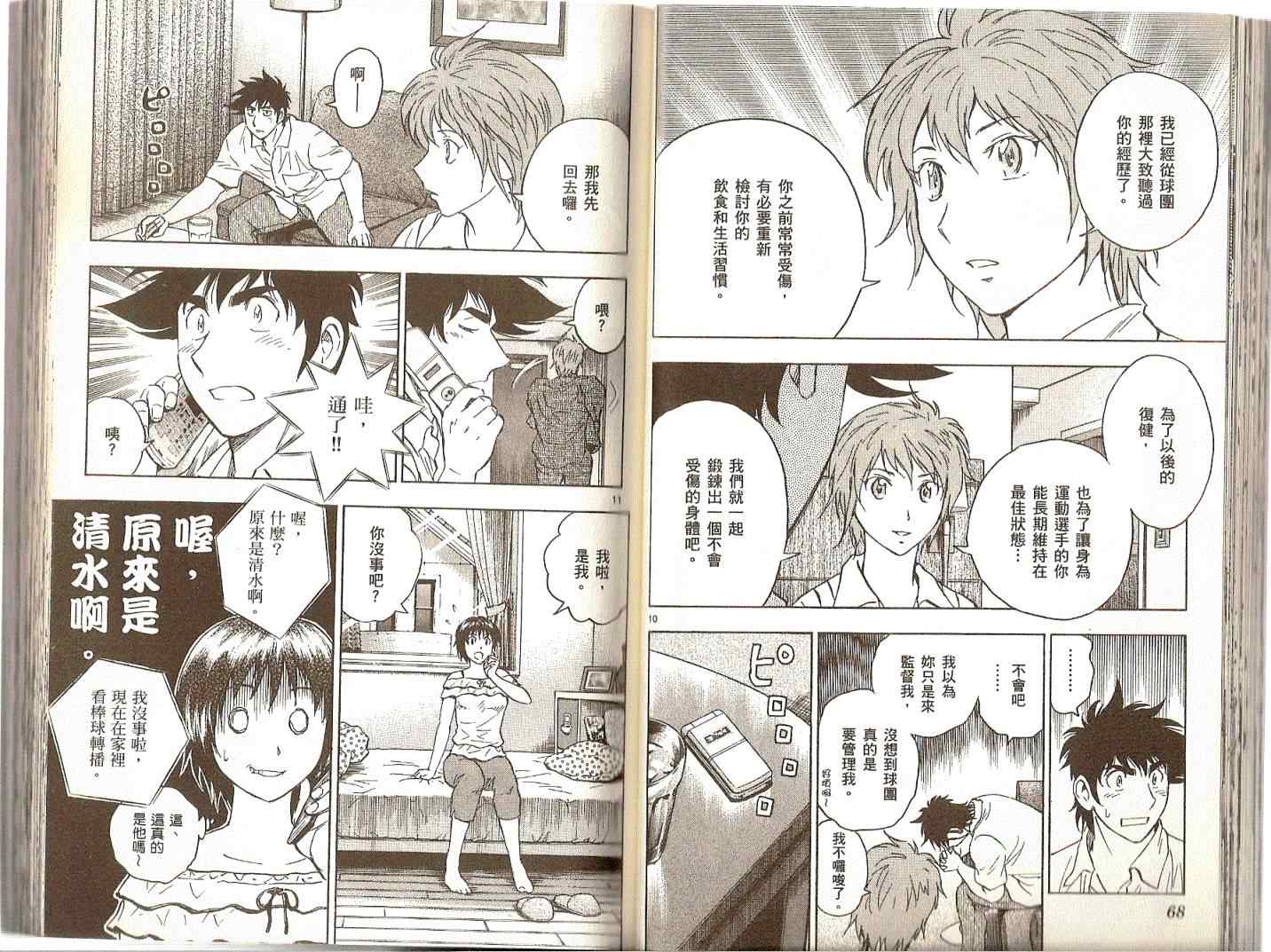第74卷 第35页