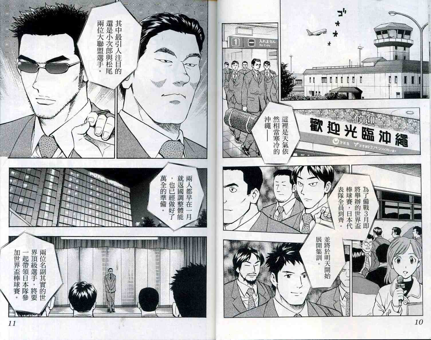 第55卷 第7页