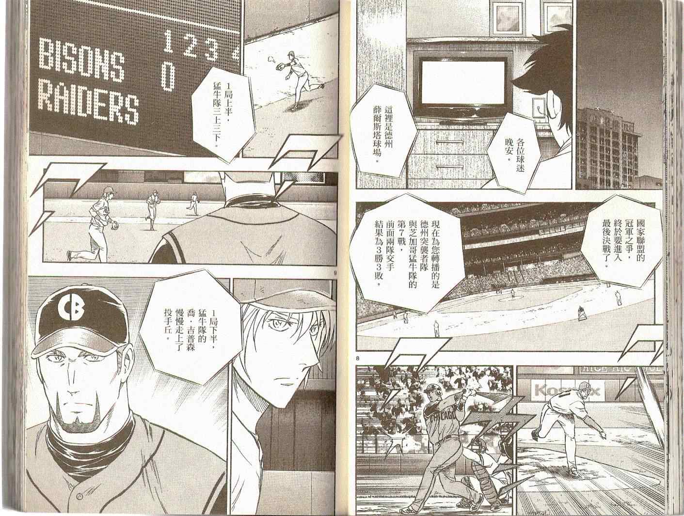 第74卷 第25页