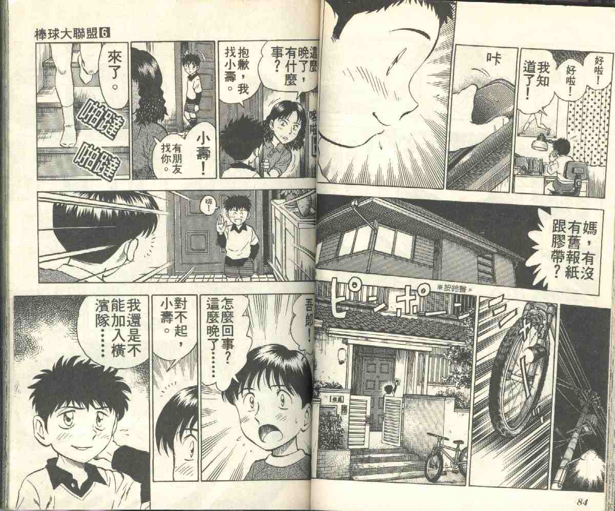 第6卷 第44页