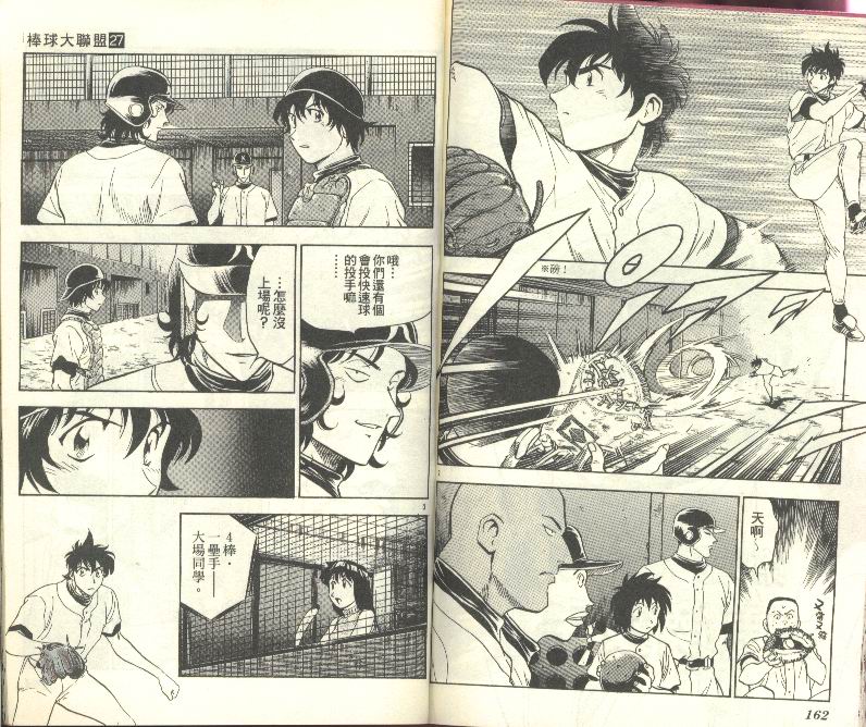 第27卷 第82页
