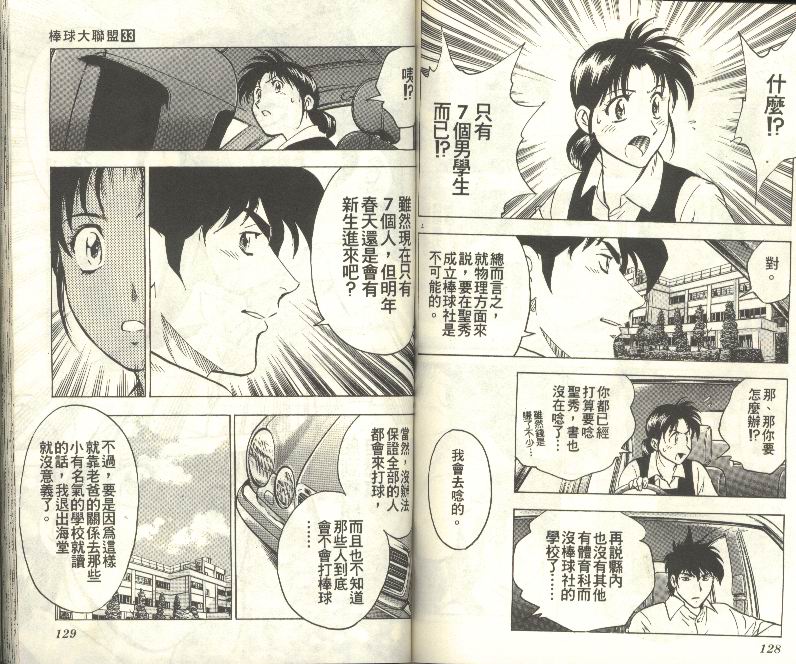 第33卷 第65页