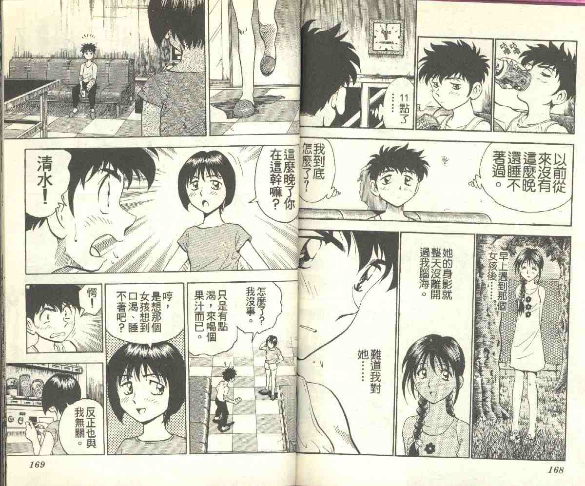 第8卷 第85页