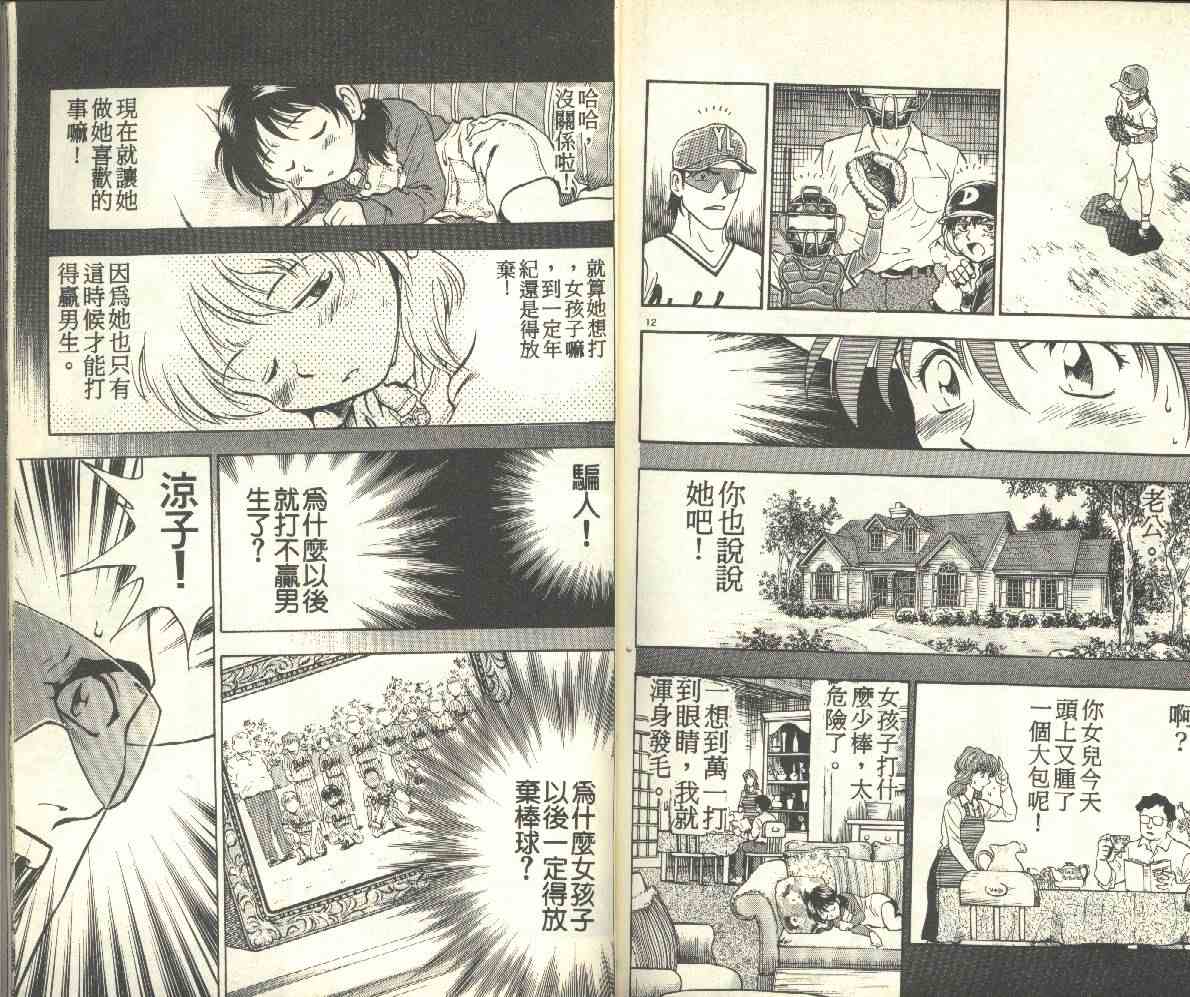第13卷 第88页