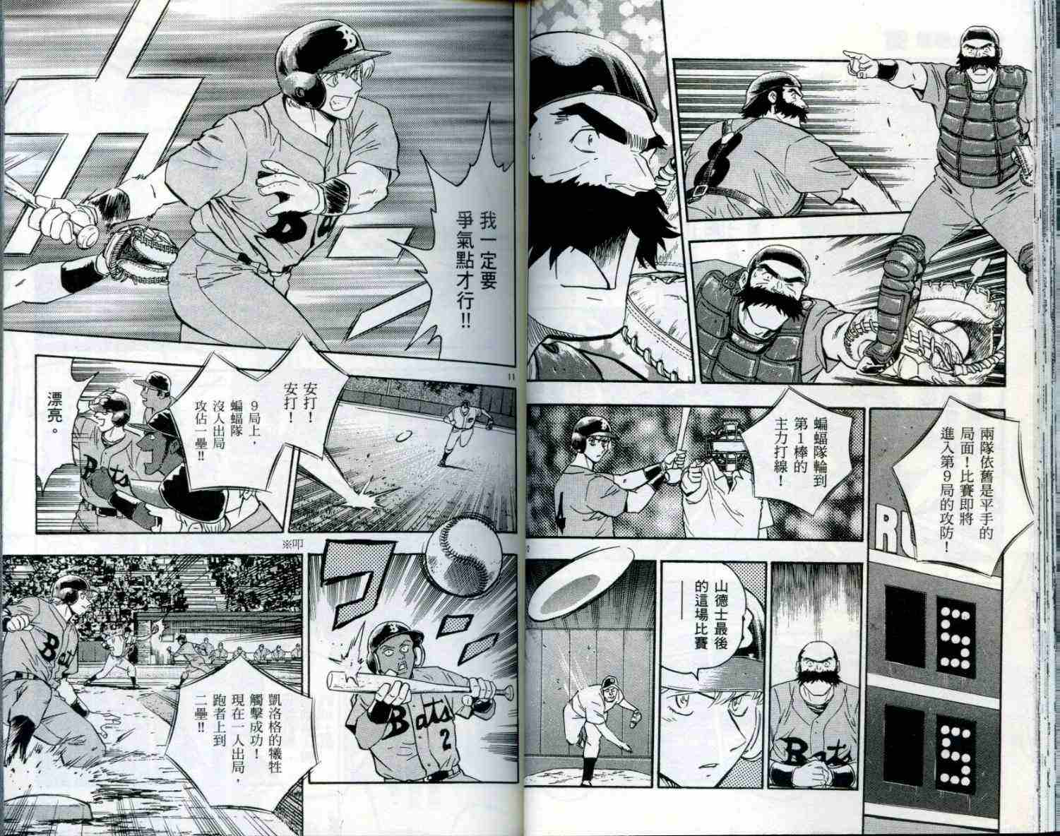 第51卷 第29页