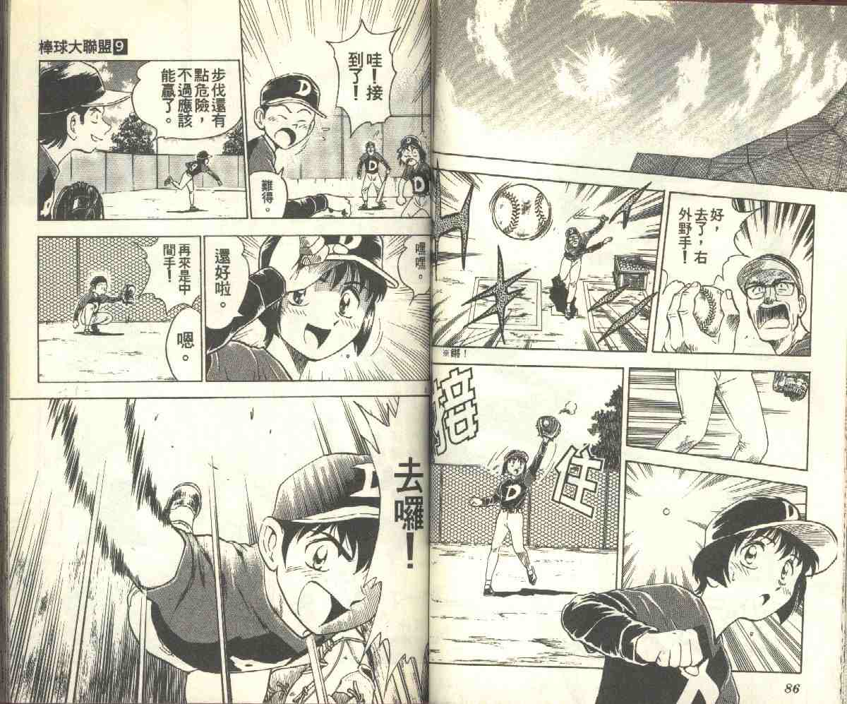 第9卷 第43页