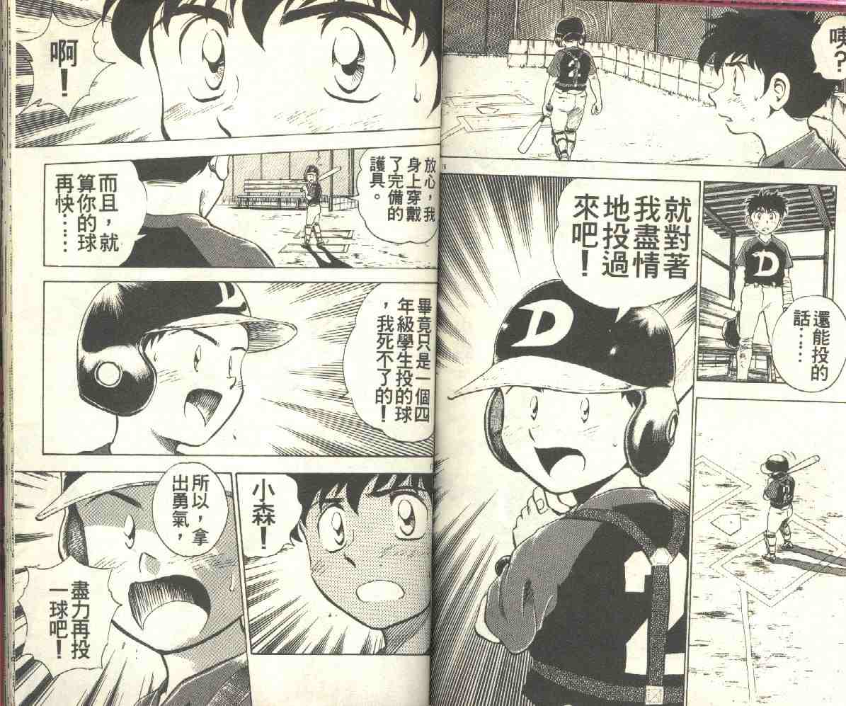 第7卷 第81页