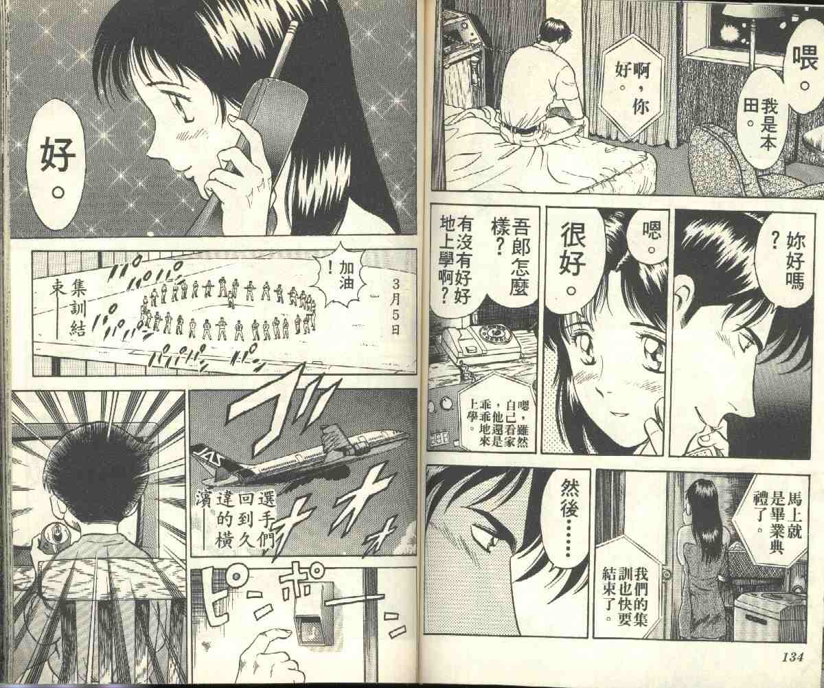 第2卷 第67页