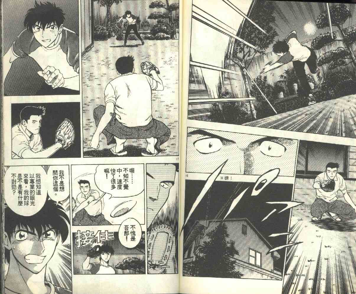 第17卷 第79页