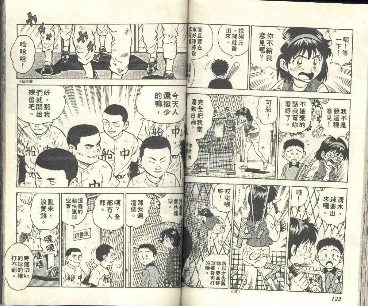 第4卷 第63页