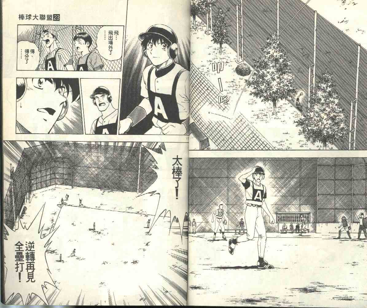 第23卷 第20页