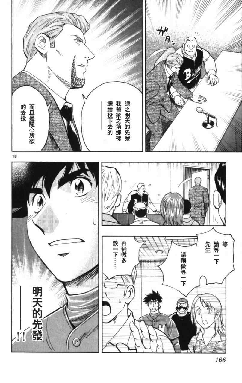 第68卷 第167页