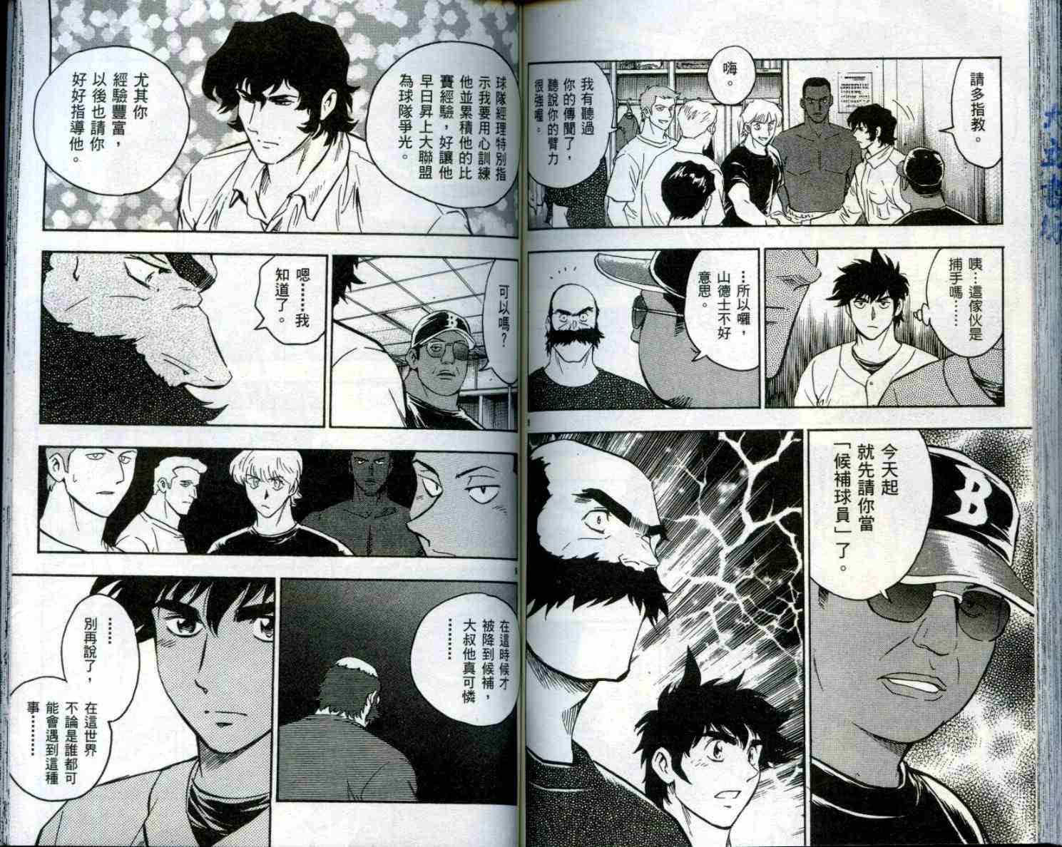 第50卷 第81页