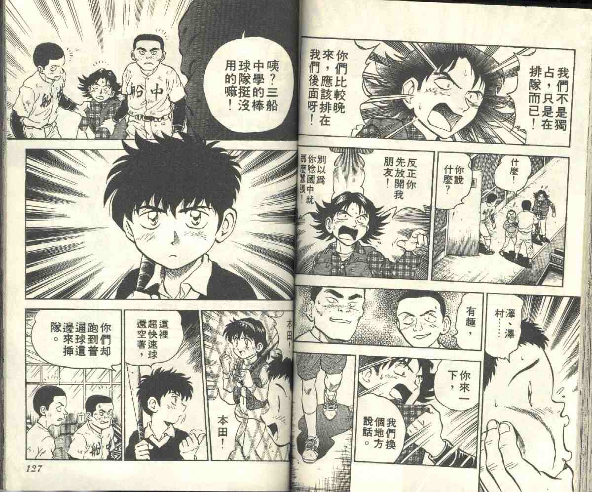 第4卷 第65页