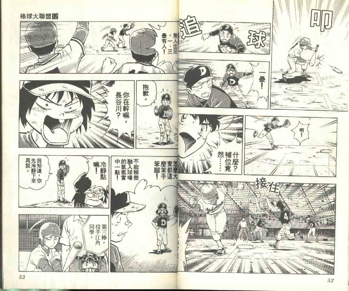 第12卷 第27页