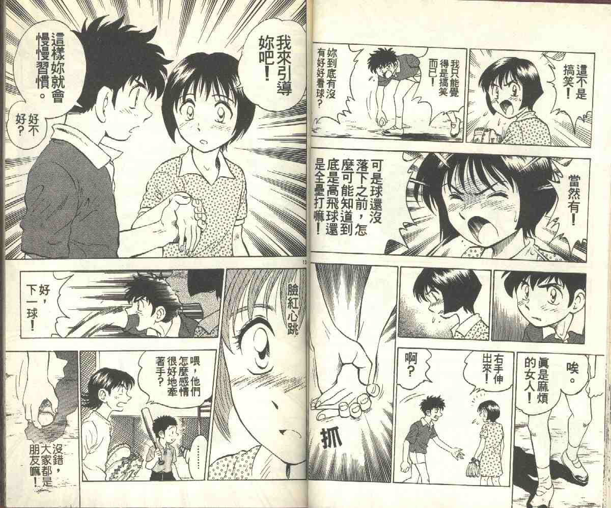 第9卷 第38页