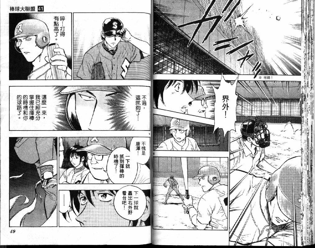 第41卷 第26页