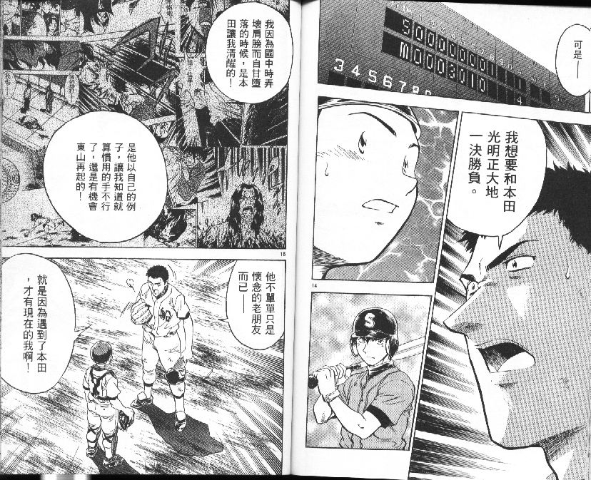 第39卷 第73页