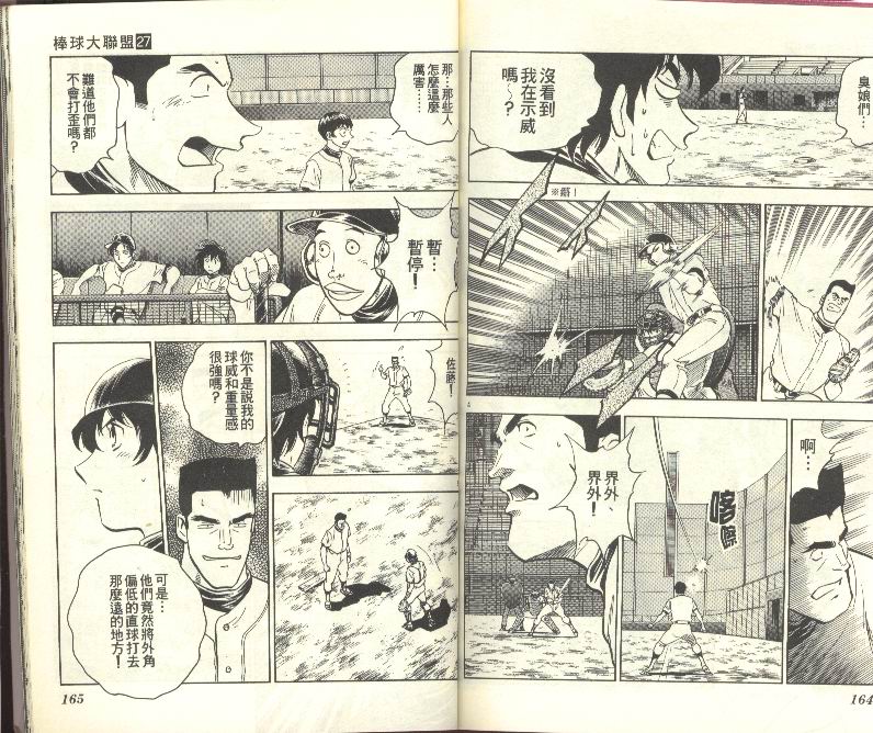 第27卷 第83页