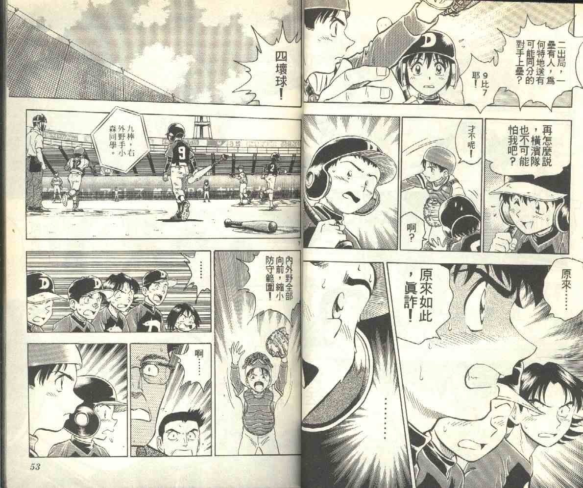 第13卷 第26页