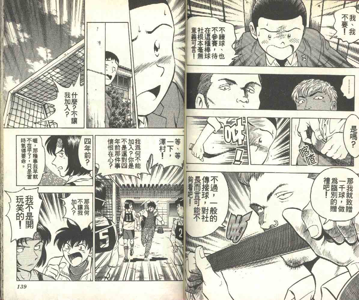 第14卷 第70页