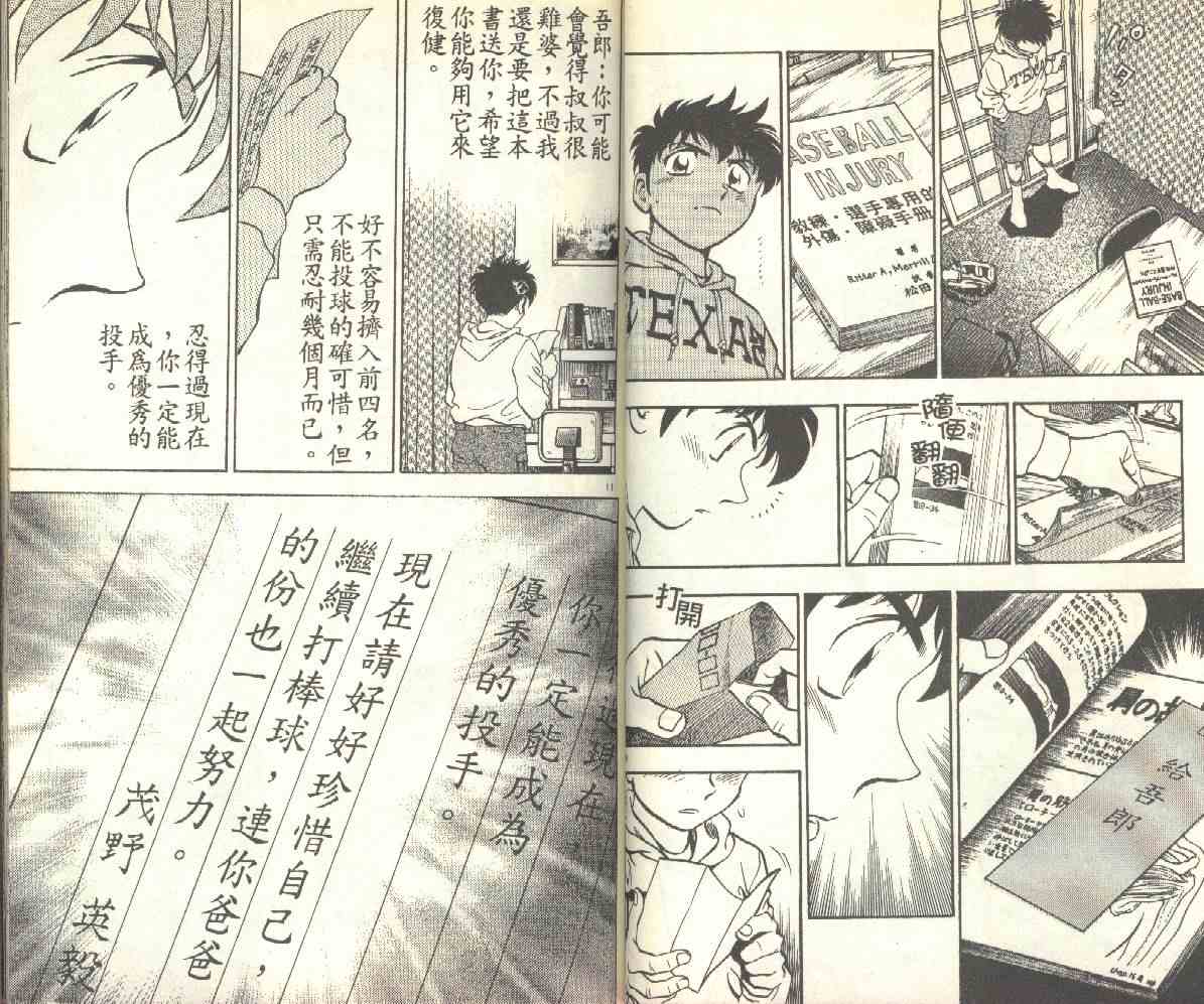 第14卷 第36页