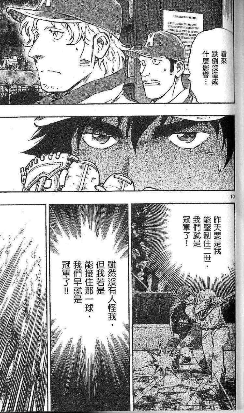 第77卷 第101页