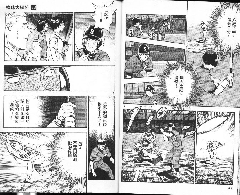第38卷 第22页