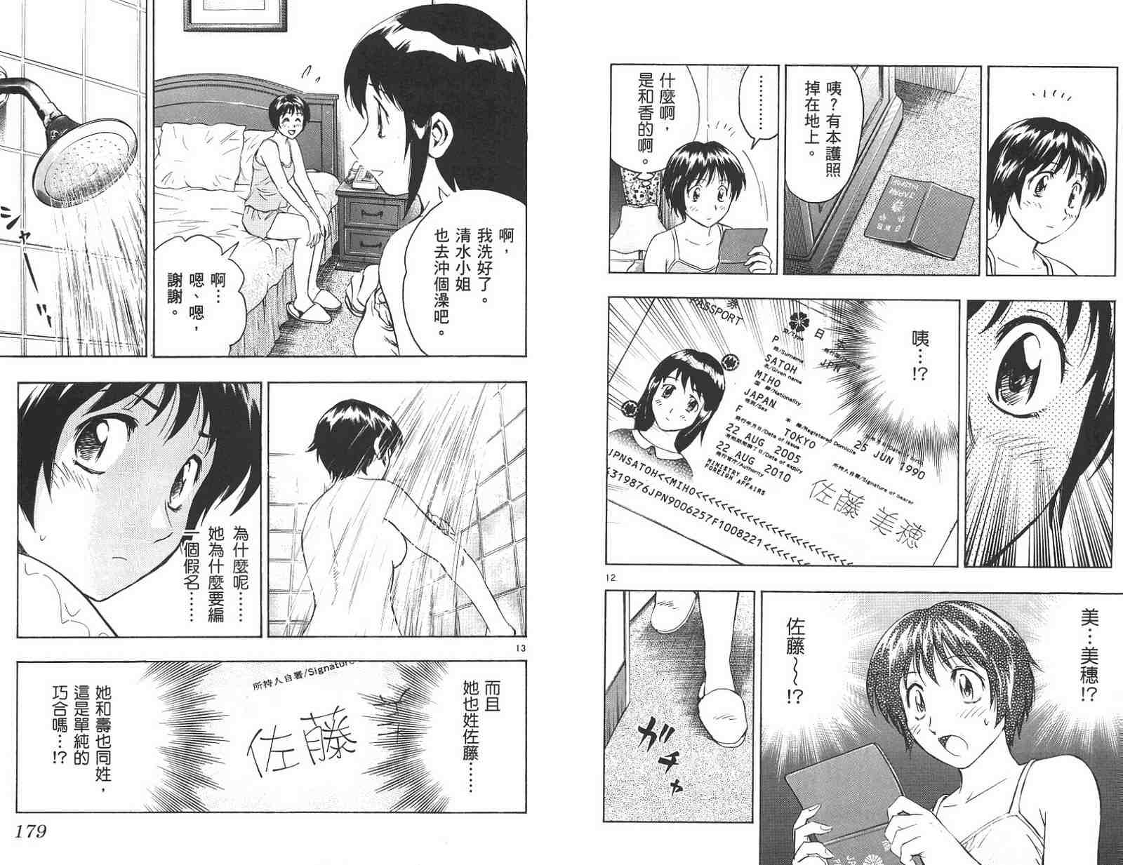第59卷 第89页
