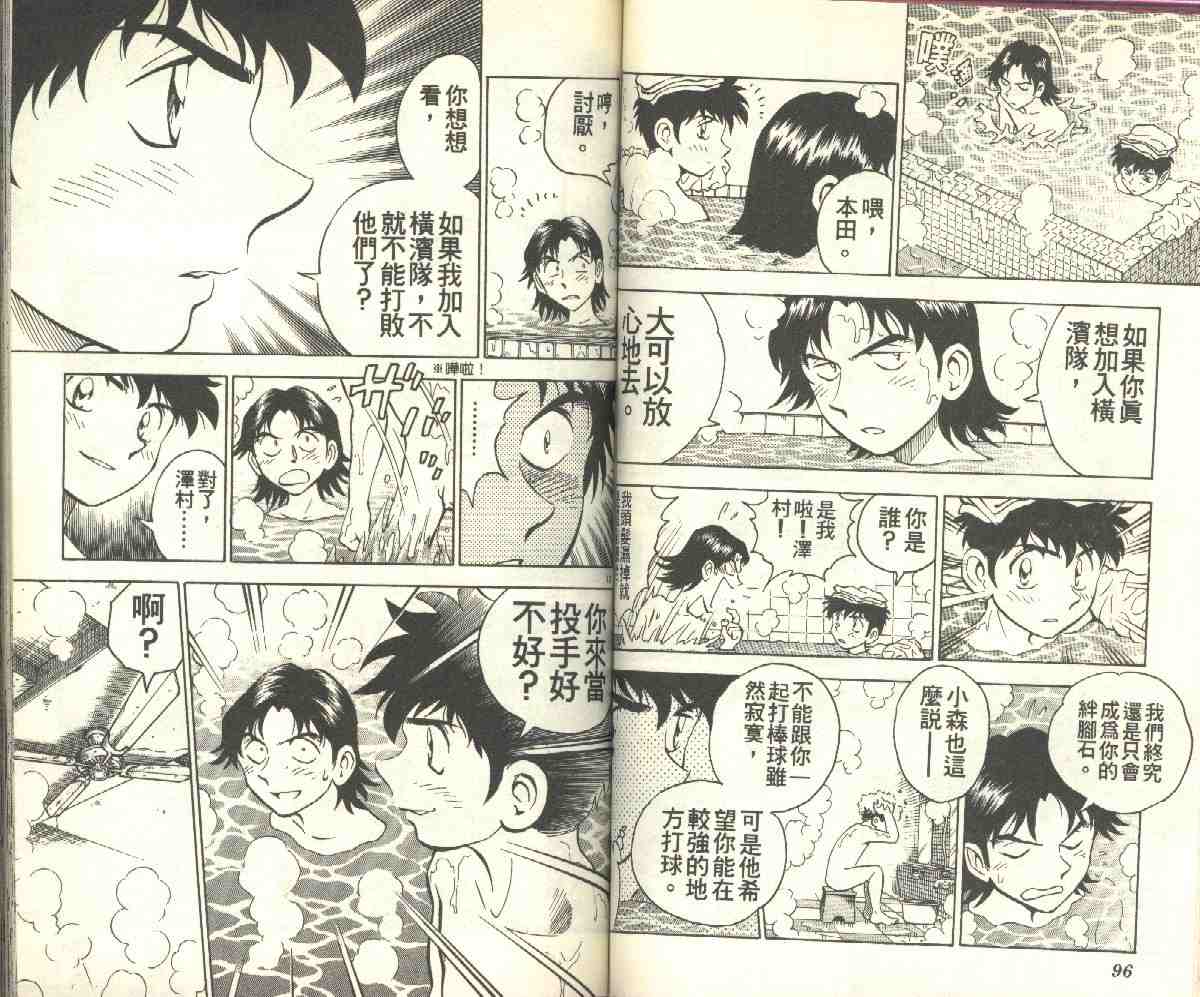 第8卷 第49页