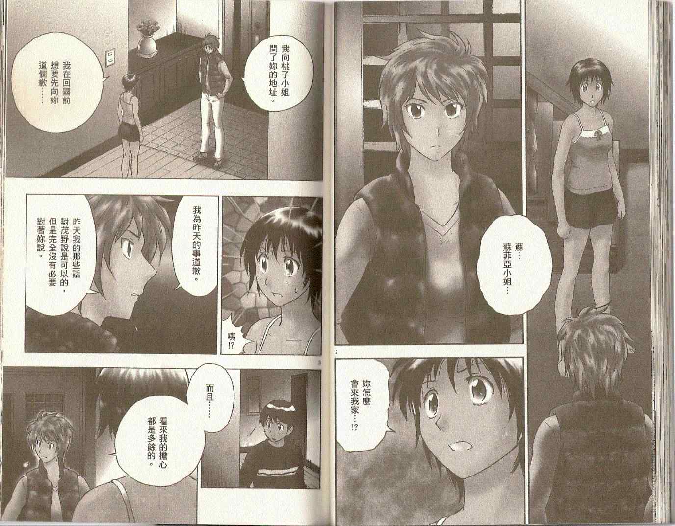 第75卷 第31页
