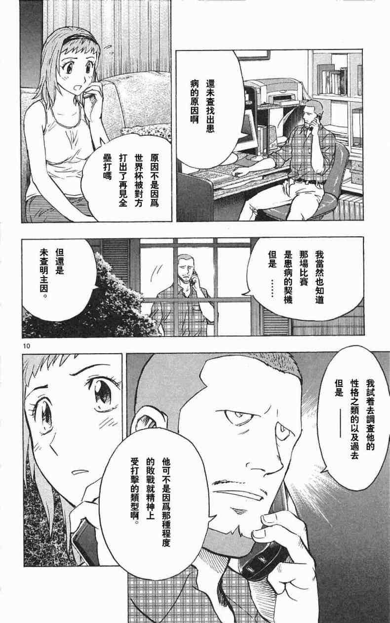 第67卷 第156页