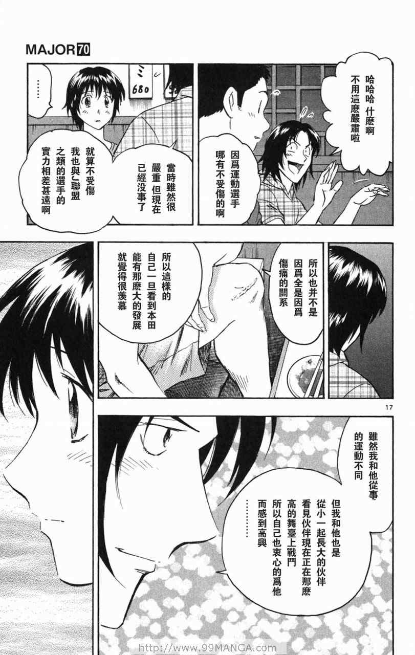 第70卷 第38页