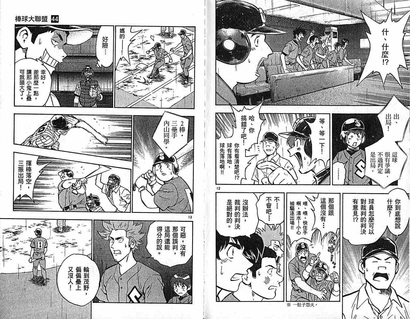 第44卷 第82页