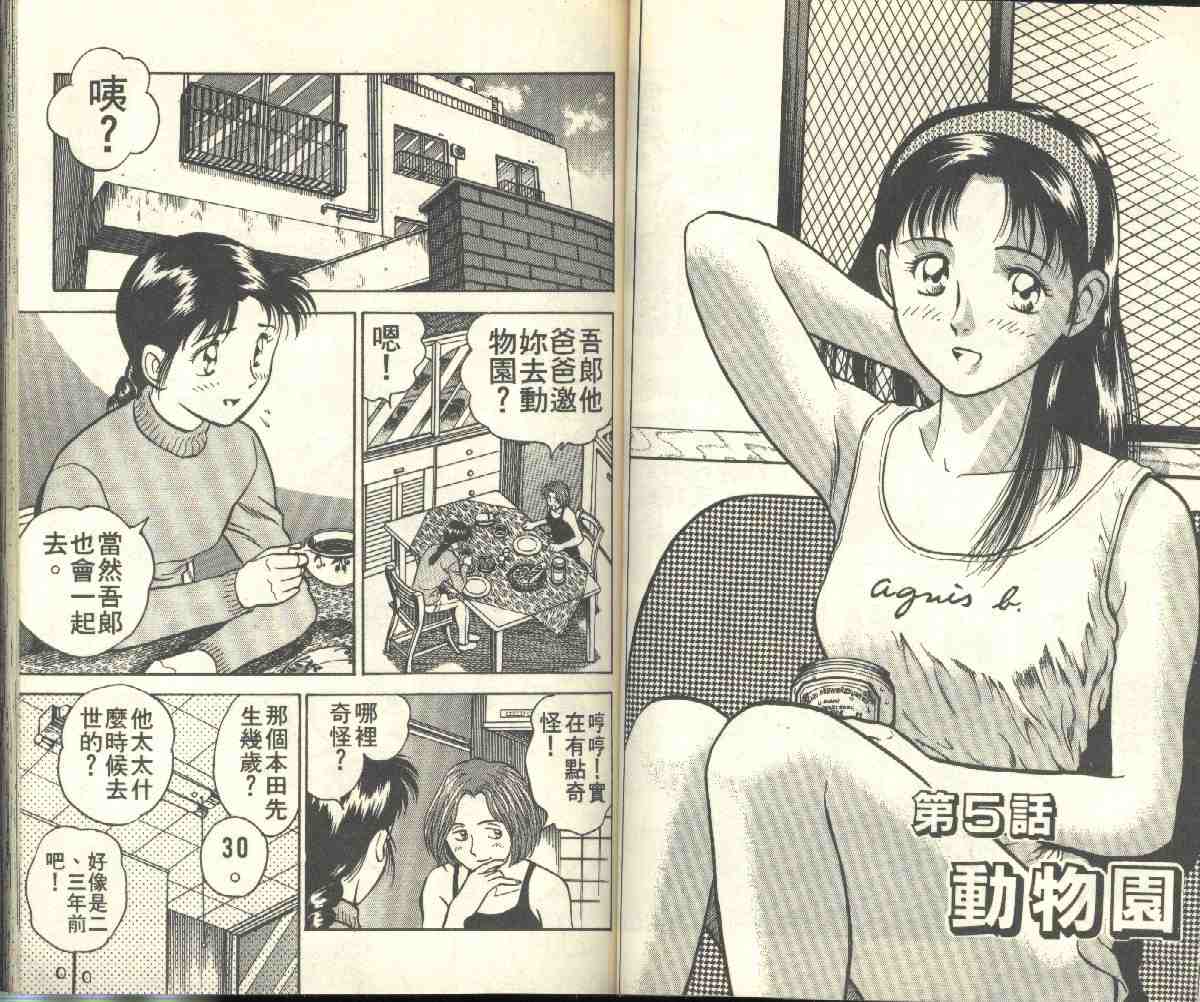 第2卷 第43页