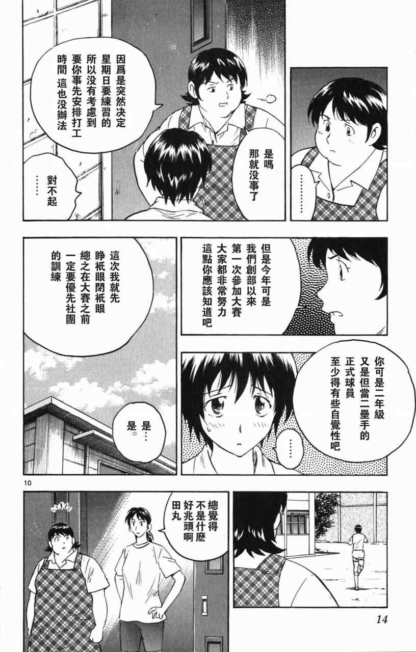 第70卷 第13页
