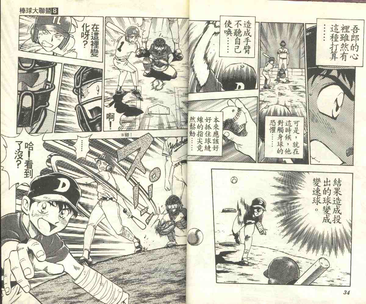 第8卷 第18页