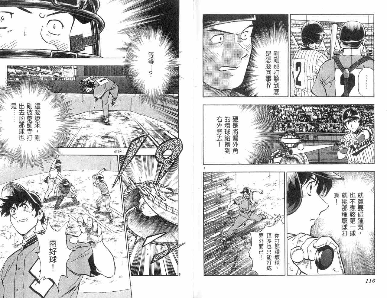第43卷 第60页