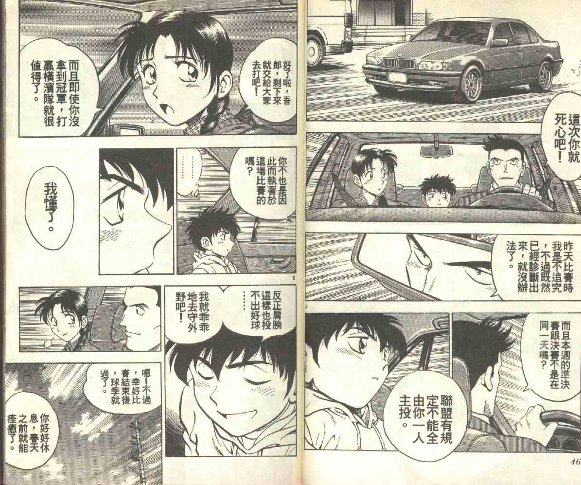 第14卷 第24页