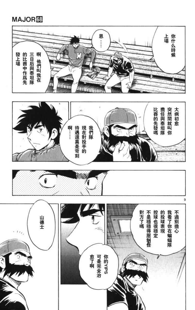 第68卷 第88页