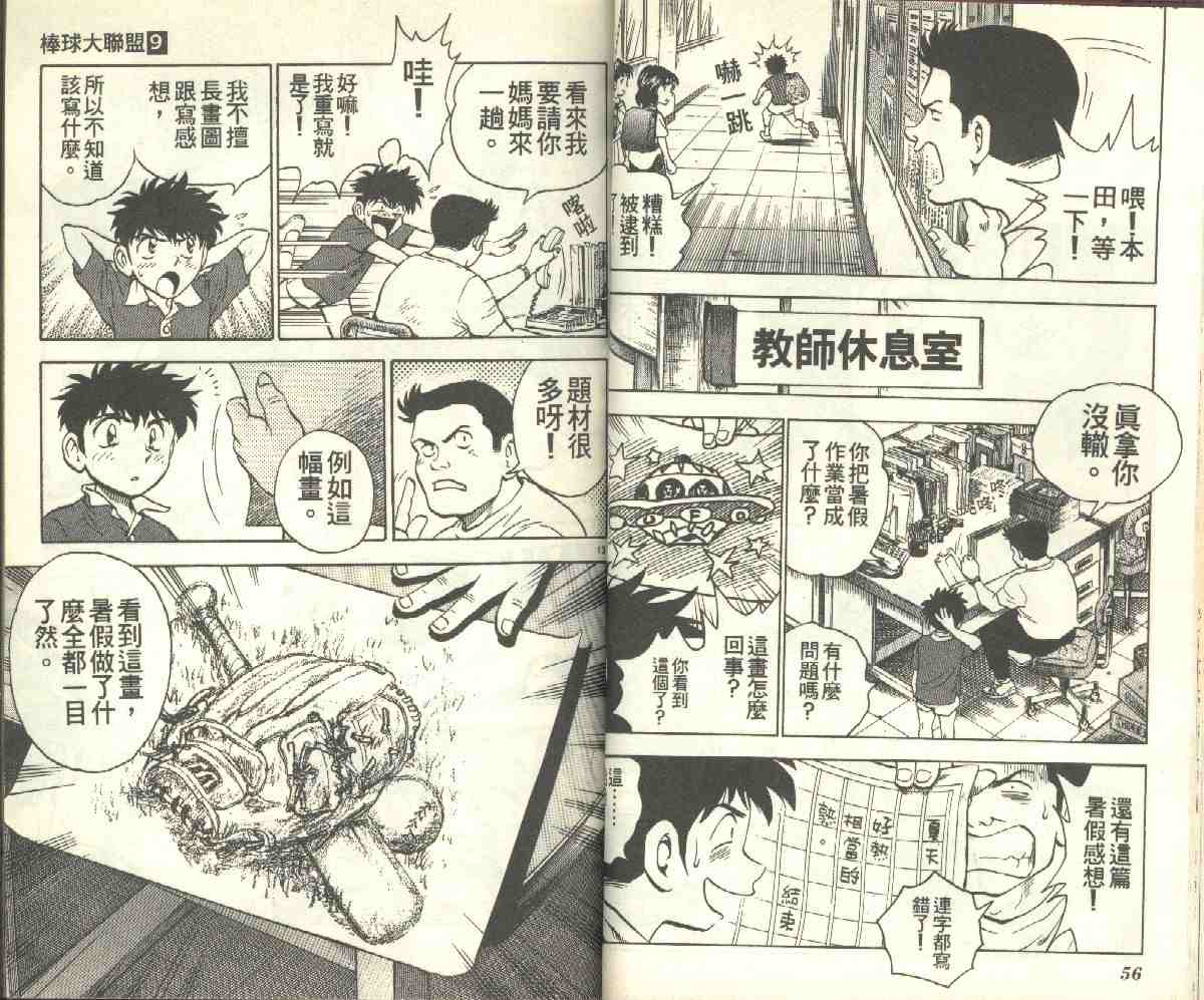 第9卷 第28页