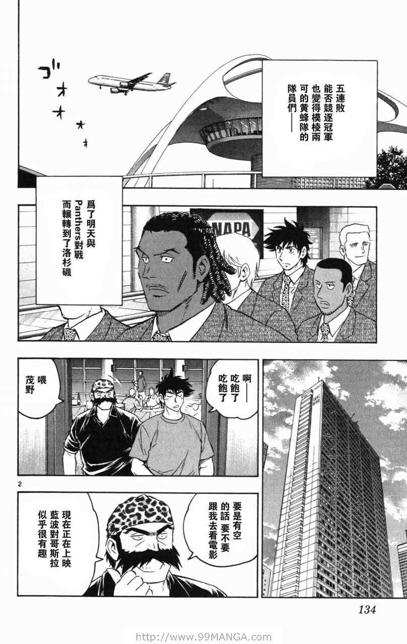 第70卷 第132页
