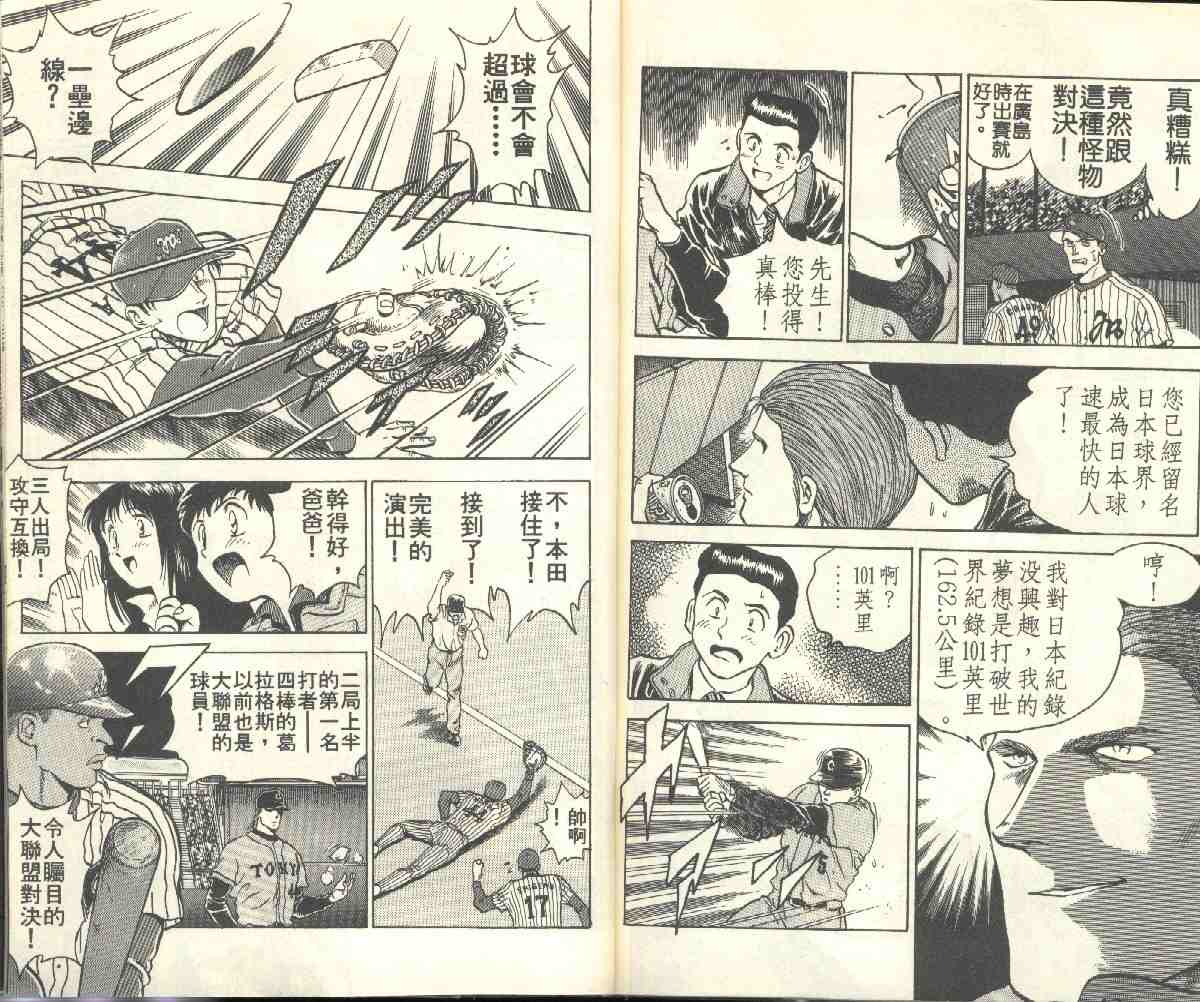 第2卷 第88页