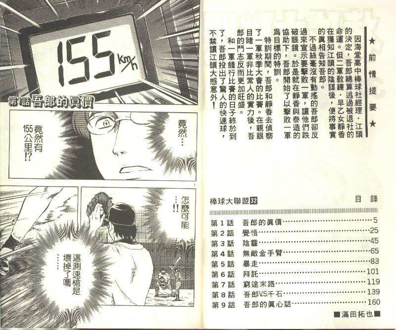 第32卷 第3页