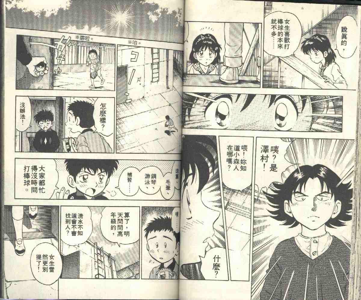 第4卷 第52页