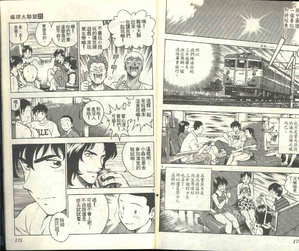 第21卷 第89页