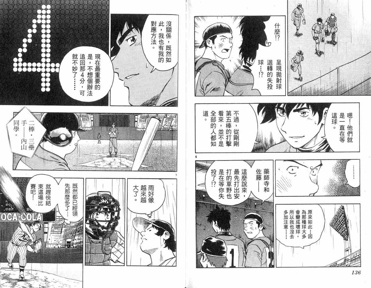 第43卷 第70页