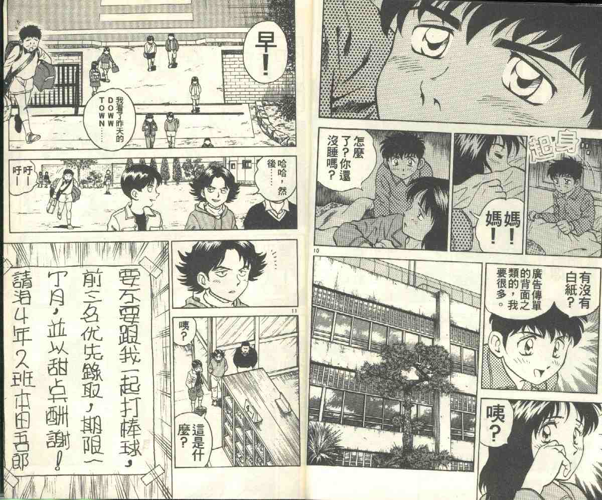 第4卷 第8页