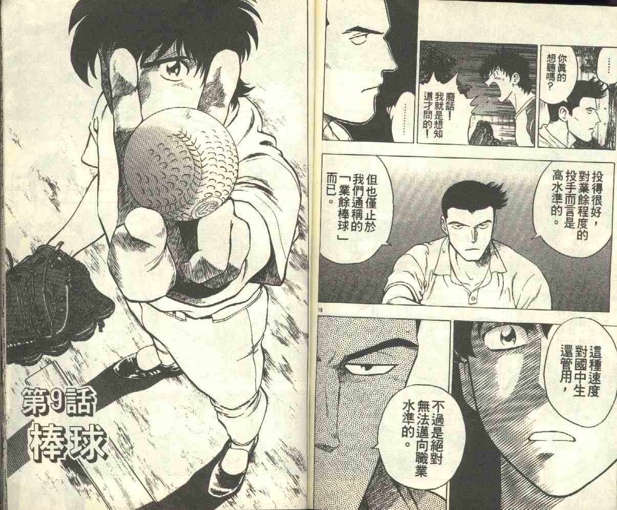 第17卷 第80页